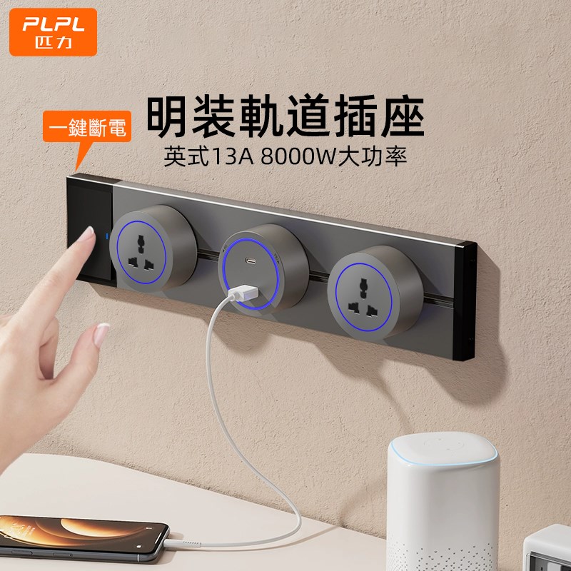 多功能轨道插座滑动导轨滑道滑轨插座可移动插座家用插板厨房插座