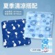 夏天冰垫坐垫凉垫汽车水垫夏季 降温神器免注水凝胶冰袋冰凉席屁垫