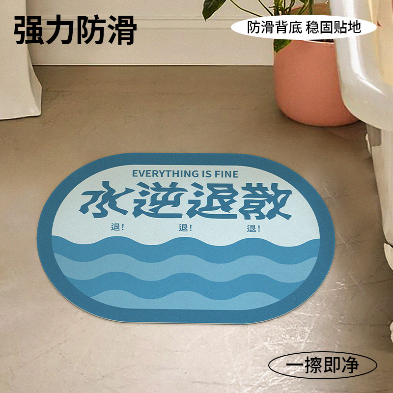 左咸敦道创意设计浴室吸水地垫浴室门口地毯防滑垫家用纳米硅藻泥