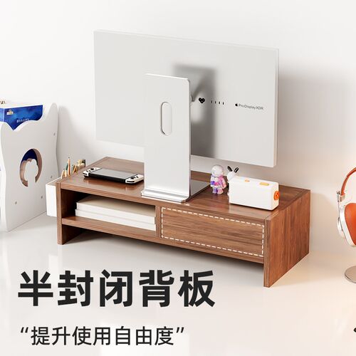 显示器增高架电脑置物架台式办公屏幕托架底座抽屉式多功能支撑架