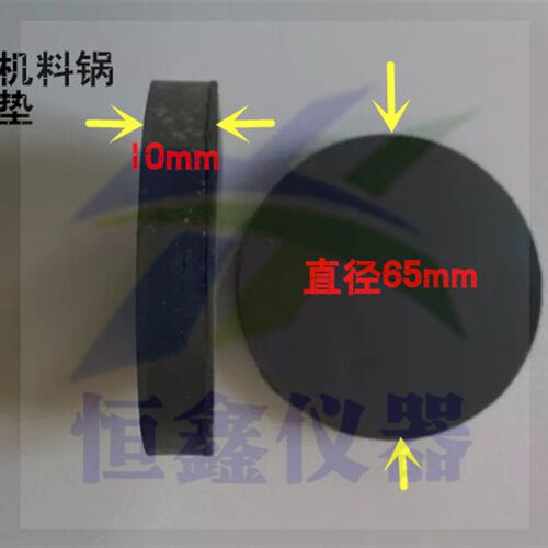 压紧垫  密封式制样粉碎机压紧圈 压紧片GJ- 1/2/3料鉢粉碎机料锅