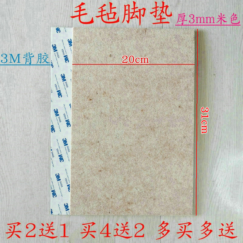 裁减桌椅脚垫地板保护垫床脚柜子简约磨毛毡垫耐磨静音降噪防滑垫