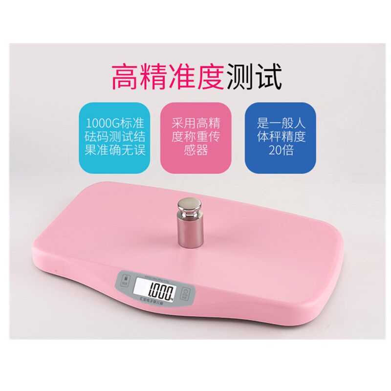 婴儿秤电子秤婴儿体重秤电子母婴秤高精度婴儿称宝宝体重秤