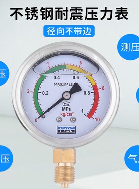 不锈钢耐震压力表YN60/25/40MPA液压油压表水压表防震气压表2.5