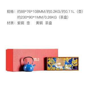 朱炳仁铜中秋礼盒手工铜壶单人便携泡茶壶功夫茶具月有幸福套装