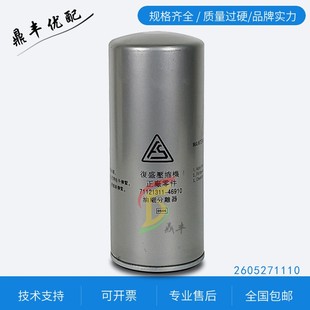 22A 螺杆空压机配件 2605271110 油分芯 油气分离器