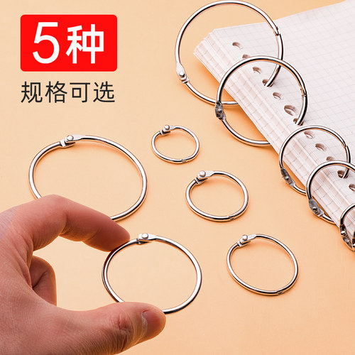 活页圈铁环扣装订圈卡圈线圈环铁圈书圈活页环卡片字卡塑料打孔器