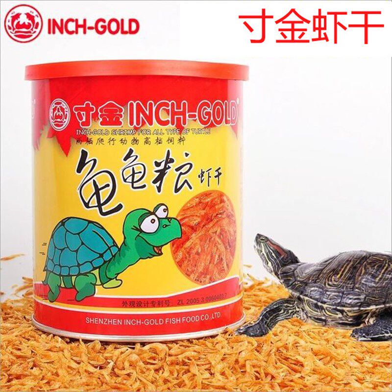 寸金乌龟饲料龟饲料乌龟食龟料小虾干通用粮食龟龟粮补钙虾干龟食