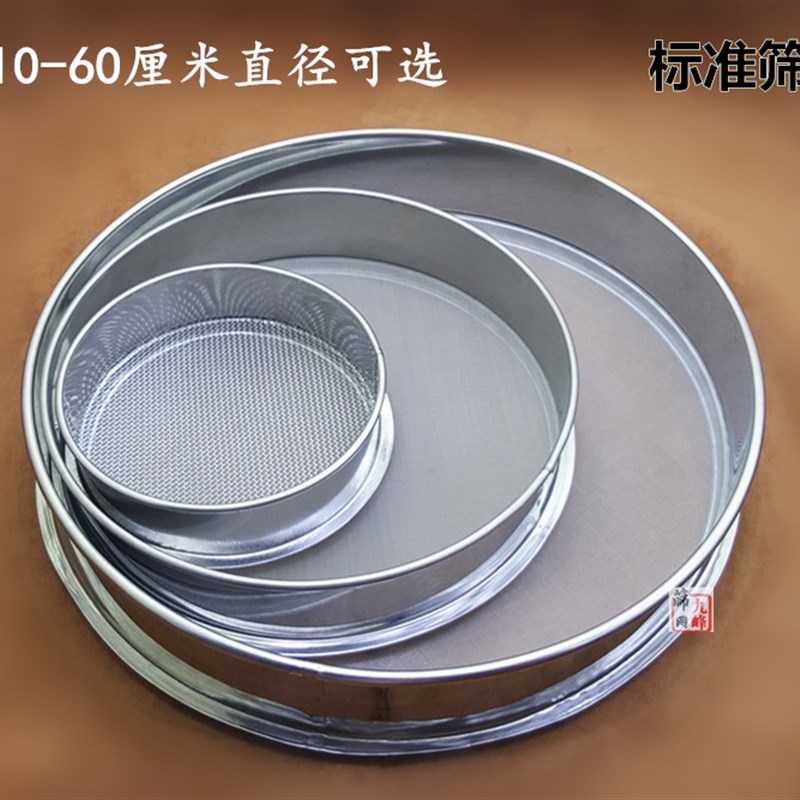 包邮筛网25cm过滤筛10-200目煤样筛糖粉筛振动筛石头筛虫粪筛筛子