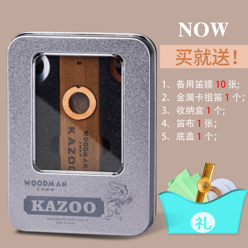 专业卡祖笛kazoo初学者演奏级木质卡组笛成人儿童简单易学小乐器