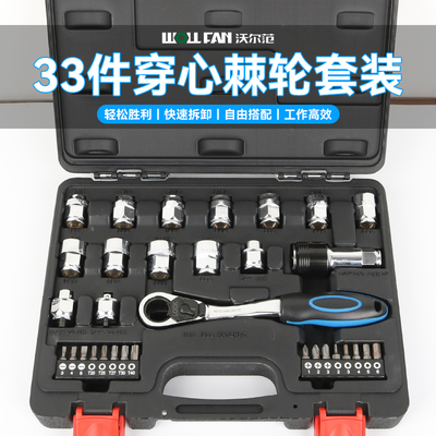 33pcs齿形套筒套装双向换头棘轮梅花穿心套筒长丝杆螺丝拆卸12角