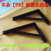 加厚台面三角架支架墙上隔板托架置物架支撑三角架壁挂固定层板