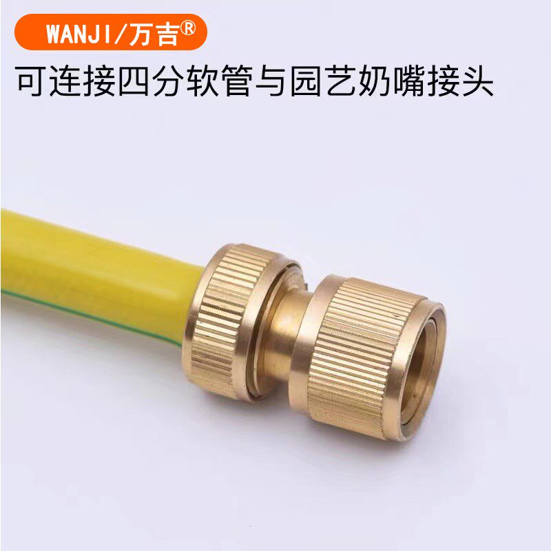 水管软管连接洗车浇花水枪用快接通水接4分头配件大全对接修复铜
