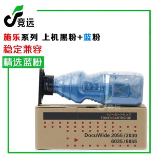 2051 6050 6035 施乐2050 黑粉 3035 6030工程机碳粉 蓝粉 3030