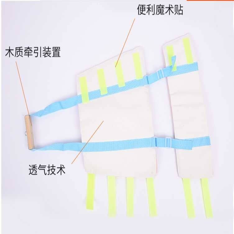 固定下肢牵引带骨折下拉吊带大小腿部股骨头髋膝盖关节脱臼拉伸皮