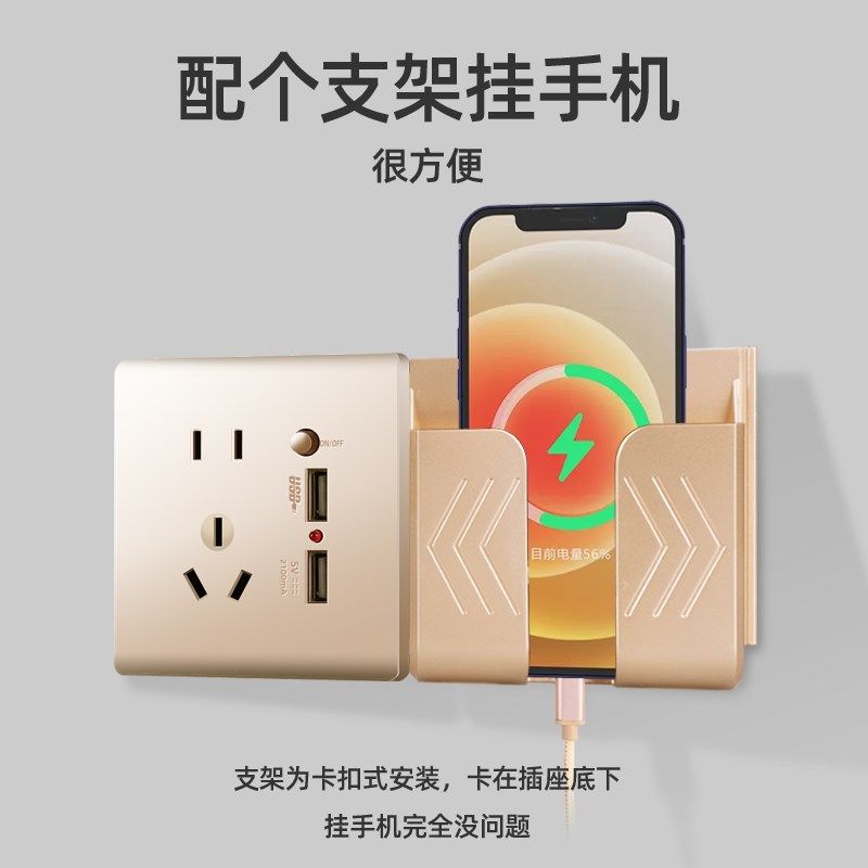 五孔带USB插座面板家用墙壁电源多功能手机充电2.1A暗装86型
