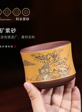 百年利永 宜兴纯手工紫砂茶具泡茶壶紫泥段泥粉浆 养心主人杯