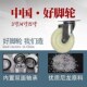 3寸万向轮轮子带刹车工业定向轱辘6 8寸平板小手推车重型尼龙脚轮