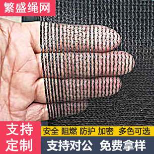 黑色安全网建筑阻燃防护网密目网黑色隔热防晒网防火网遮阳网黑网