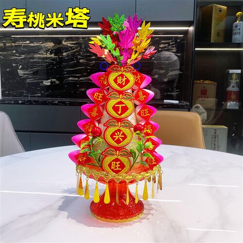 潮汕喜庆白糖桃塔米桃塔斋菜桃塔五谷塔模具桌面摆件 语句随机