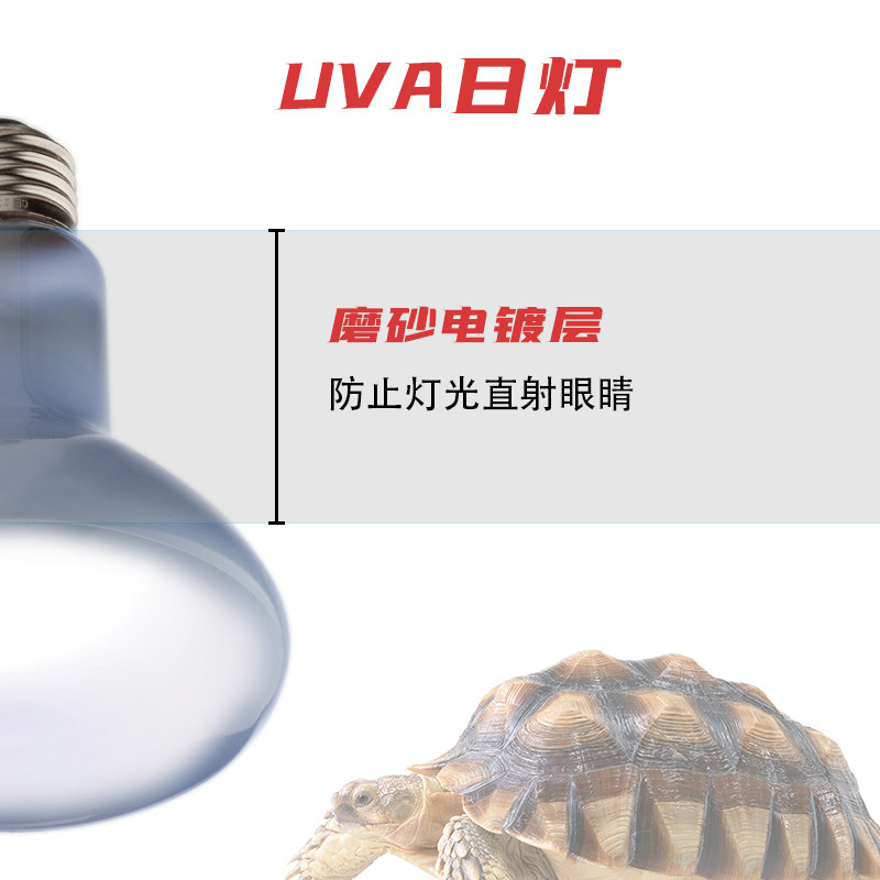 爬虫UVA夜灯爬宠箱蜥蜴陆龟寄居蟹晒背鹦鹉鸟灯夜间保温加热日灯