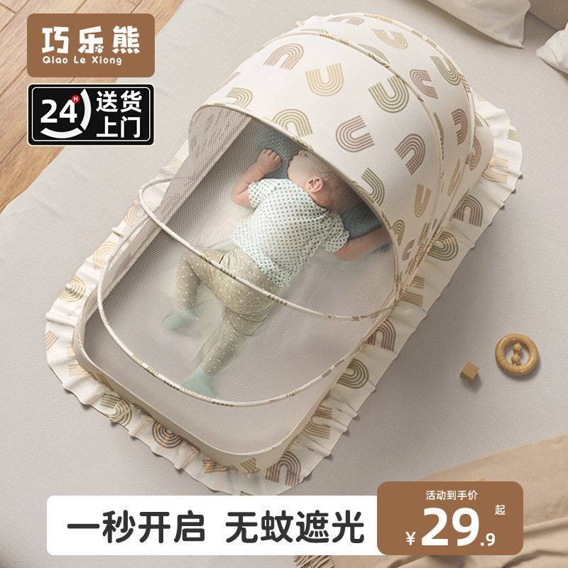 婴儿蚊帐罩婴儿床宝宝防蚊罩新生婴幼儿童小床蚊帐全罩折叠蒙古包,婴童用品,婴童蚊帐/婴童防摔蚊帐,淘宝优惠券,粉丝福利购,淘宝优惠卷