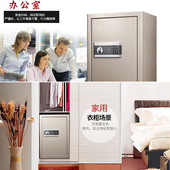 保险箱公司用带锁高60cm电子办公室家用小型保险箱单门家庭保管箱