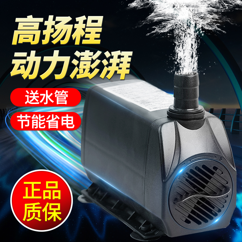 鱼缸潜水泵静音过滤器热带家用抽水泵水族箱上滤盒循环泵鱼池水泵