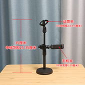 桌面麦克风支架带手机位网红主播直播话筒架电容麦可升降唱歌麦架