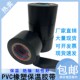 PVC电工电气胶布橡塑保温胶带空调管道空调扎带握把皮红蓝黑色5cm