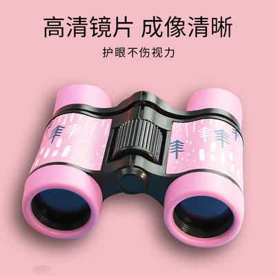 儿童望远镜小型便携男孩户外玩具高清高倍迷你微型护眼双筒男女孩