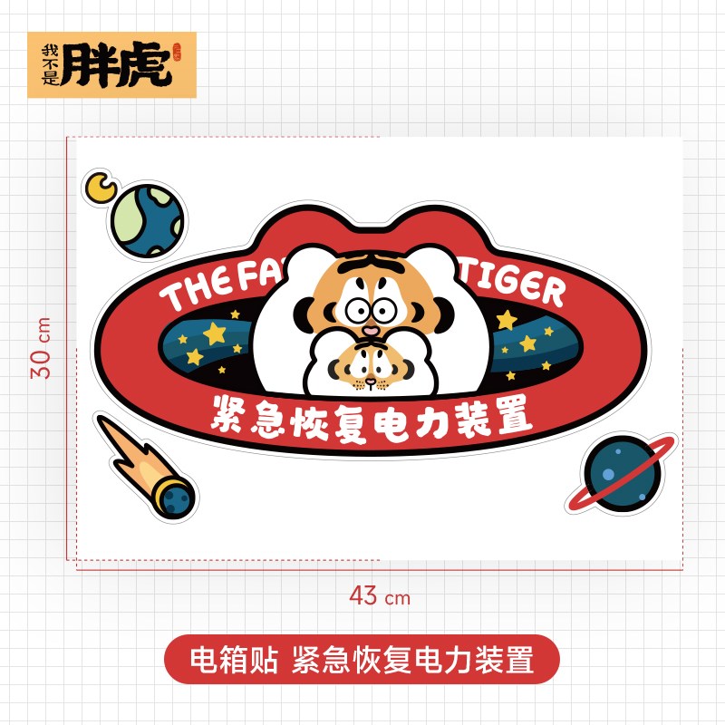 卡通电表箱装饰贴纸可爱创意墙贴免打孔配电箱遮丑美化贴自粘贴画图片