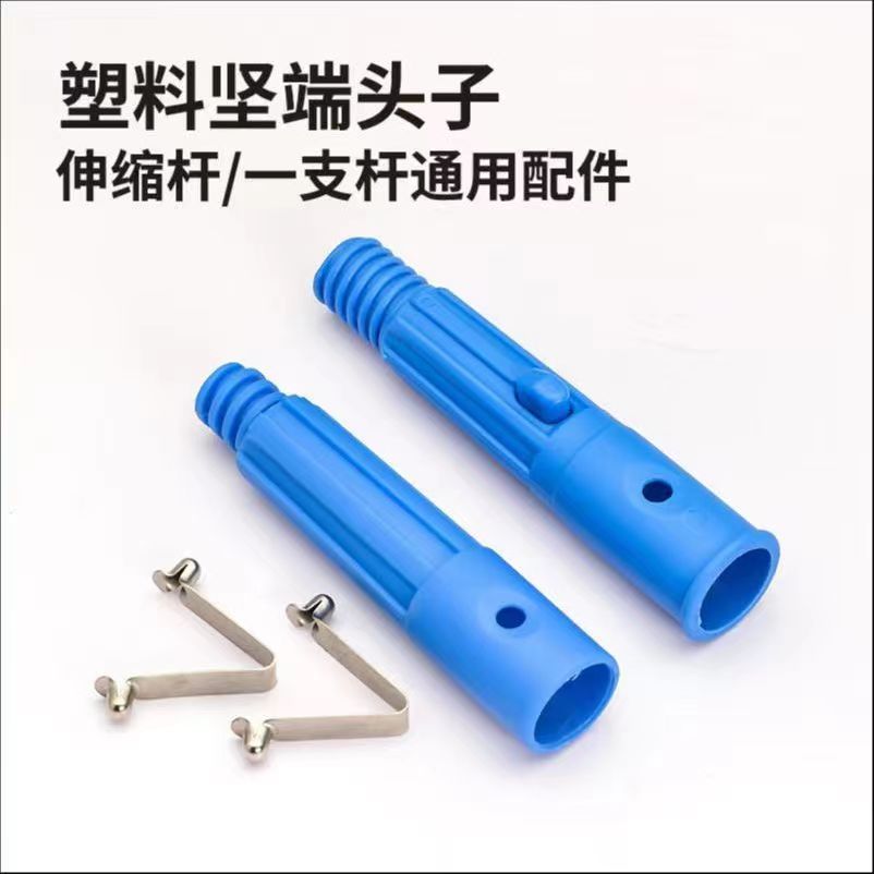 玻璃刮涂水器擦窗器伸缩杆连接头杆头 伸缩杆配件