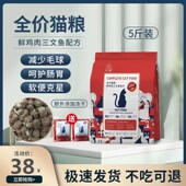 不二嘴全价冻干猫粮5斤成猫幼猫流浪猫橘猫美毛通用增肥发腮美毛