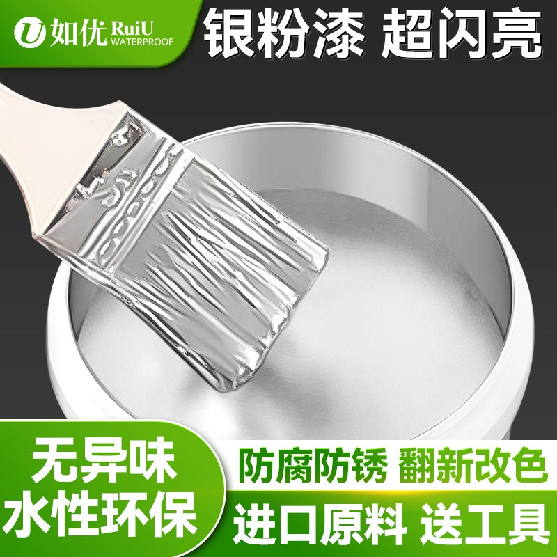 银粉漆防锈漆户外银漆金属防腐油漆银色铁门栏杆翻新水性银浆磁漆