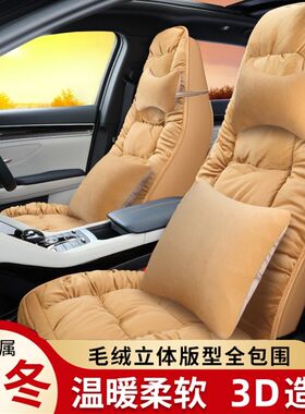 大众朗逸新锐XR座套冬季毛绒全包专用座椅套 汽车坐垫毛垫23款