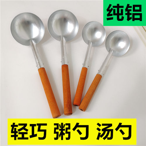 老式中式怀旧木柄铝勺粥勺长约29 34cm纯铝家用商用防烫汤勺