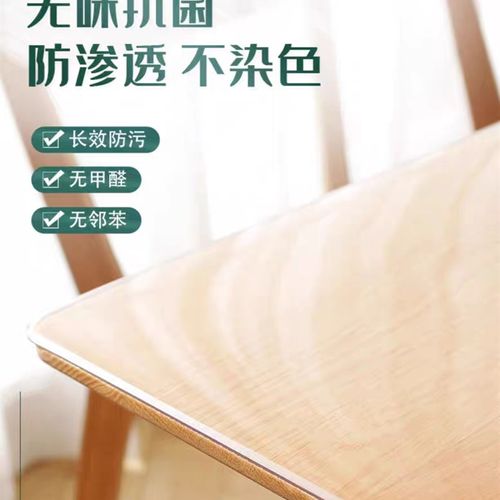 软玻璃桌布防辣椒油 防水免洗防烫pvc餐桌垫桌面水晶板透明茶几垫