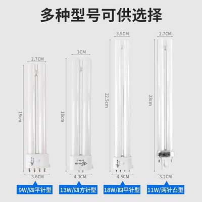 良亮两针四平四方针脚插头灯泡9W11W13W18W27W 节能护眼台灯灯管