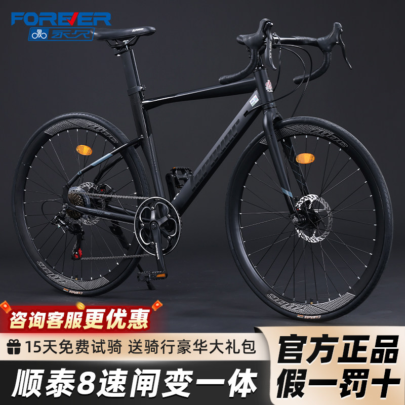 永久弯把公路车破风自行车成年人男士闸变一体禧玛诺700C骑行单车