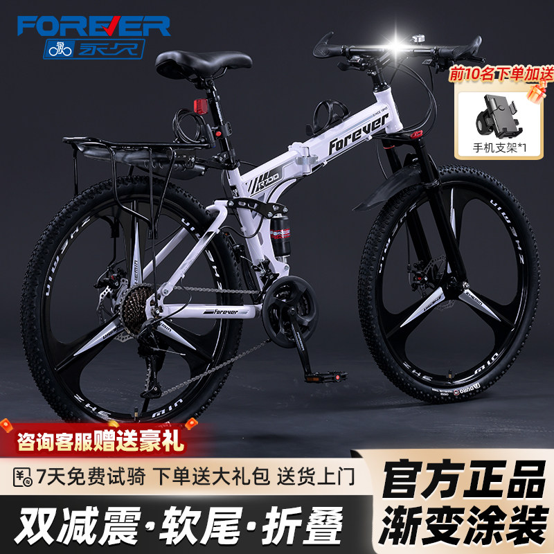 双减震|折叠|渐变色·永久山地车