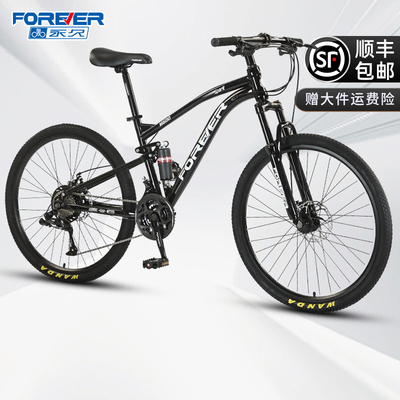 永久软尾避震双碟刹变速自行单车