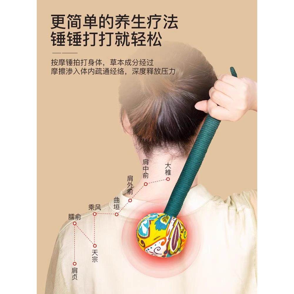 不求人按摩锤艾草养生经络拍打八虚敲背部中医捶肩颈椎肝胆经神器
