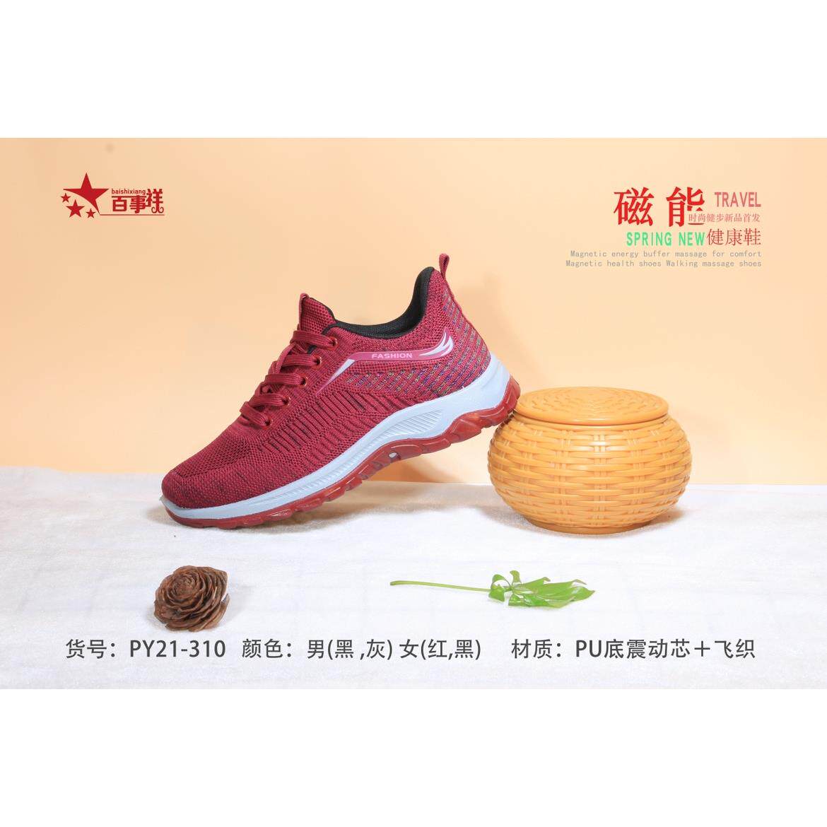 百事祥爆款春季新款休闲鞋轻便防滑健步鞋磁疗新款软底爸妈鞋包邮