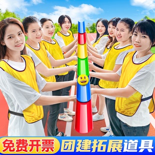 珠行万里水到渠成轨道玩具游戏道具团建户外拓展活动传运球u型槽