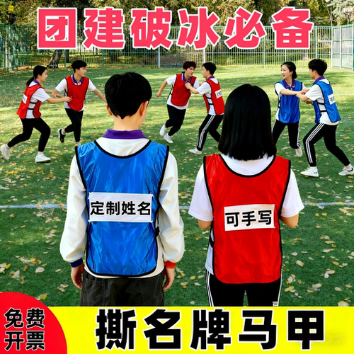 奔跑吧兄弟撕名牌背心