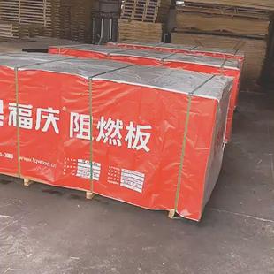 B阻膠合板mm建筑工程用防無品牌 火阻燃定燃板級環(huán)保阻燃穩(wěn)性強