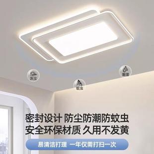 全光护谱眼灯客厅灯油风现代简约大奶气家用长方形吸顶377灯具套