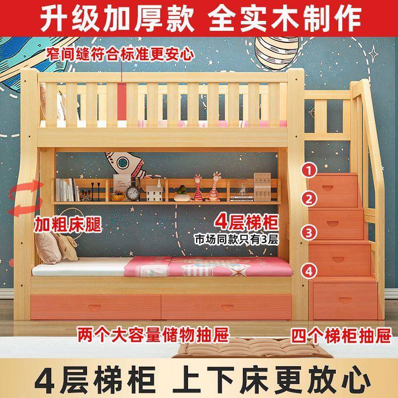 实木下床床两双层高低床双人床上下铺层上木床儿童334床子母床组