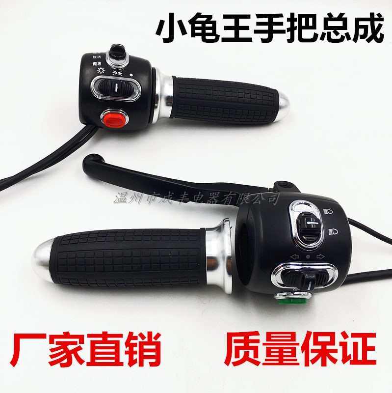 小龟王改装转把手柄开关刹车把座多功能一体鼓刹碟刹三档变速欧版,电动车/配件/交通工具,电动车开关,淘宝优惠券,粉丝福利购,淘宝优惠卷